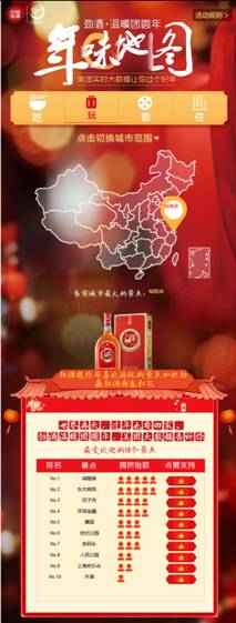 劲酒温暖团圆年1