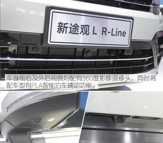 2019款途观L