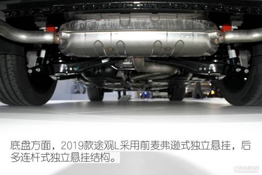 2019款途观L