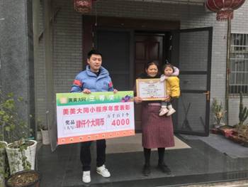 美美大同三等奖